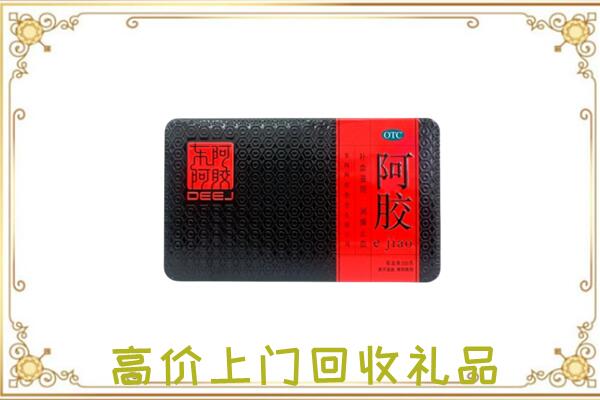 海拉尔周边回收阿胶