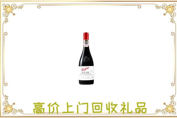 海拉尔附近回收奔富
