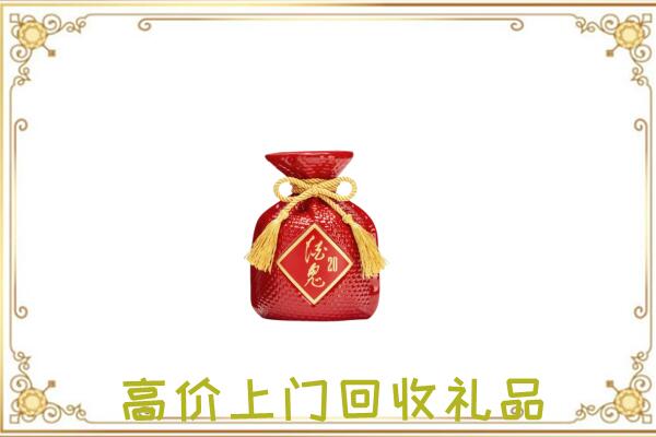海拉尔附近回收酒鬼酒